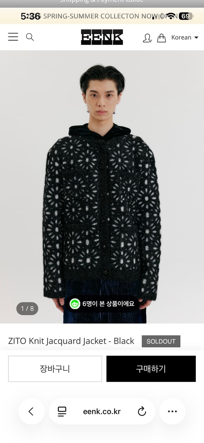 EENK 지토 자카드 가디건 삽니다 상품이미지1