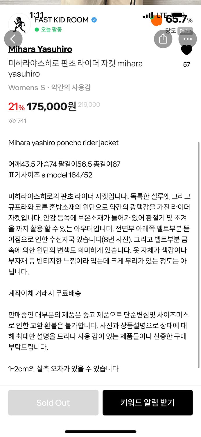 미하라 야스히로 라이더 판초 자켓 상품이미지9