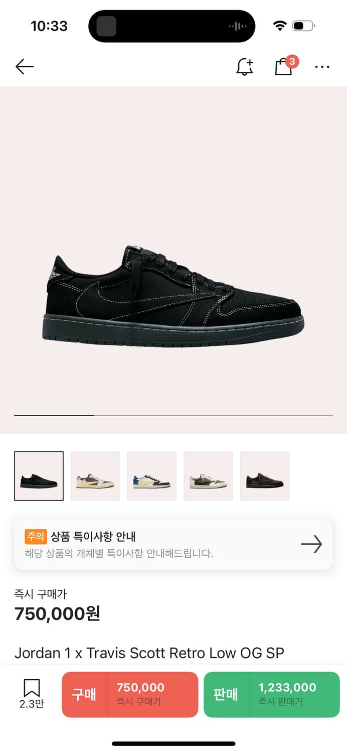 조던 트레비스 스캇 레트로 로우 OG SP 블랙팬텀 상품이미지2