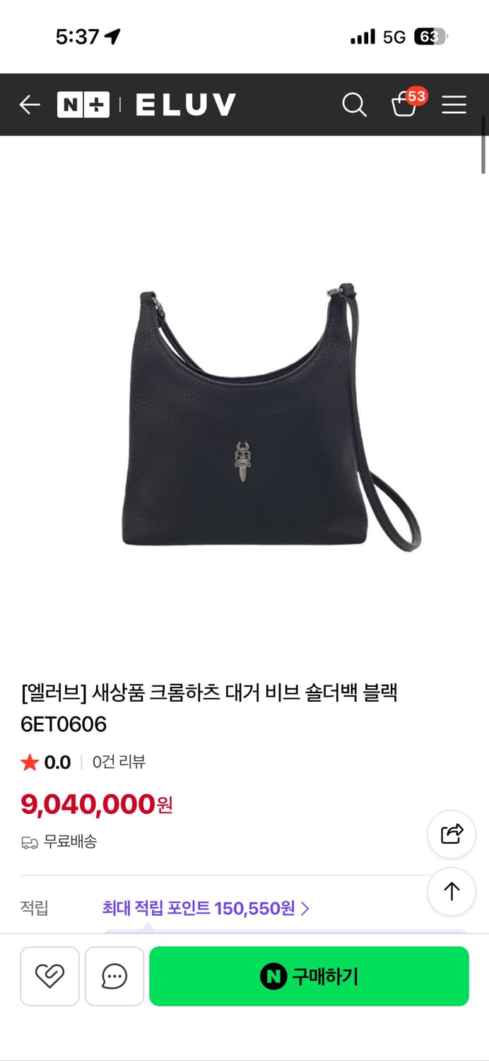 크롬하츠 비브 실버대거 래더백 상품이미지4