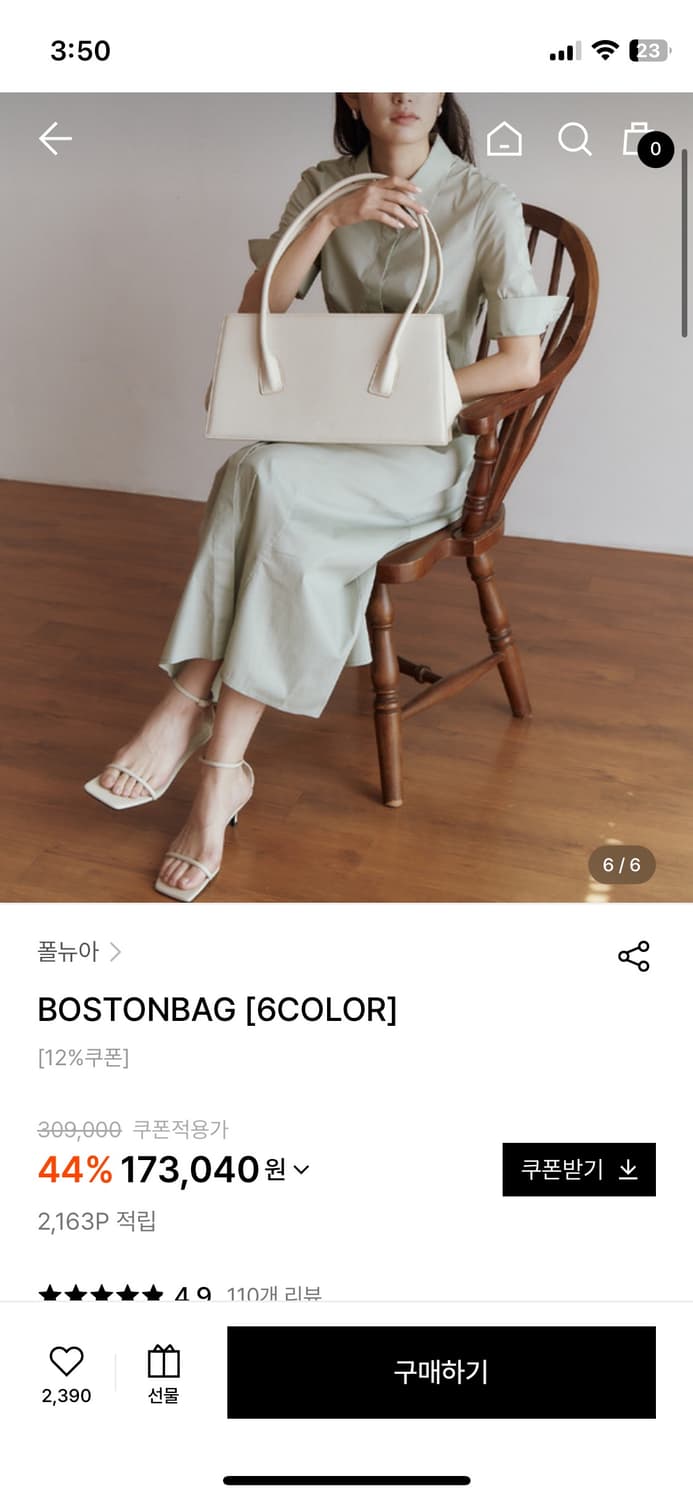 폴뉴아 보스턴백 크림플레인 상품이미지7