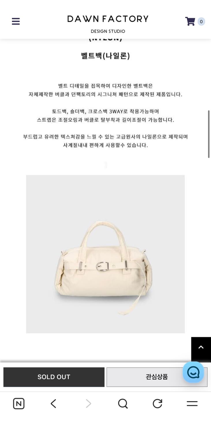 던팩토리 벨트백 아이보리 (93000원) 상품이미지1