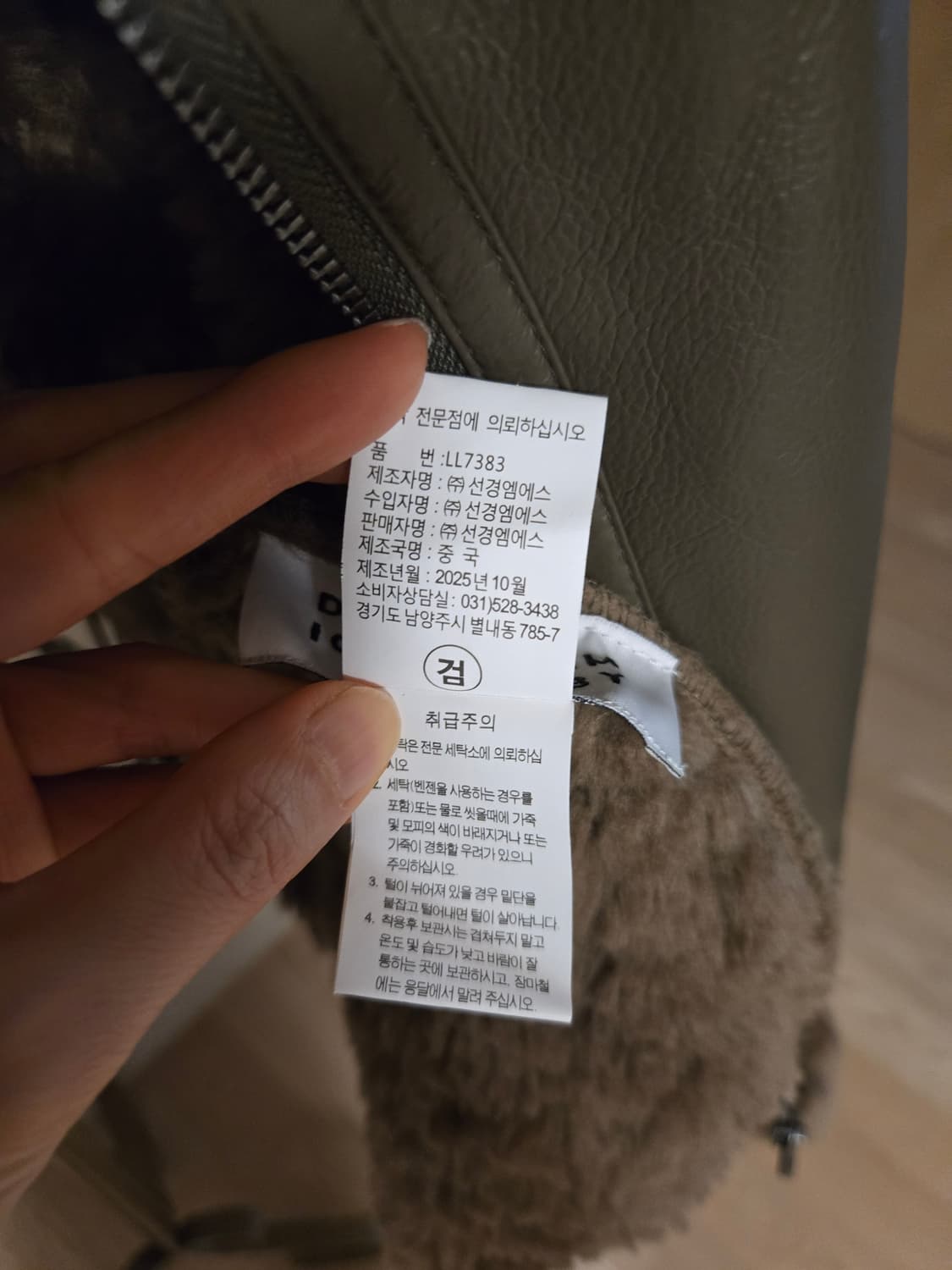 [55/s] 데렉램 무스탕 양모 자켓 2025 상품이미지7