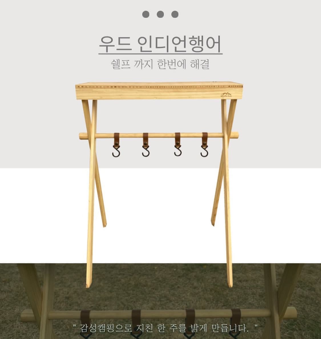 브라이튼위크 우드행어 행거 인디언 상품이미지2