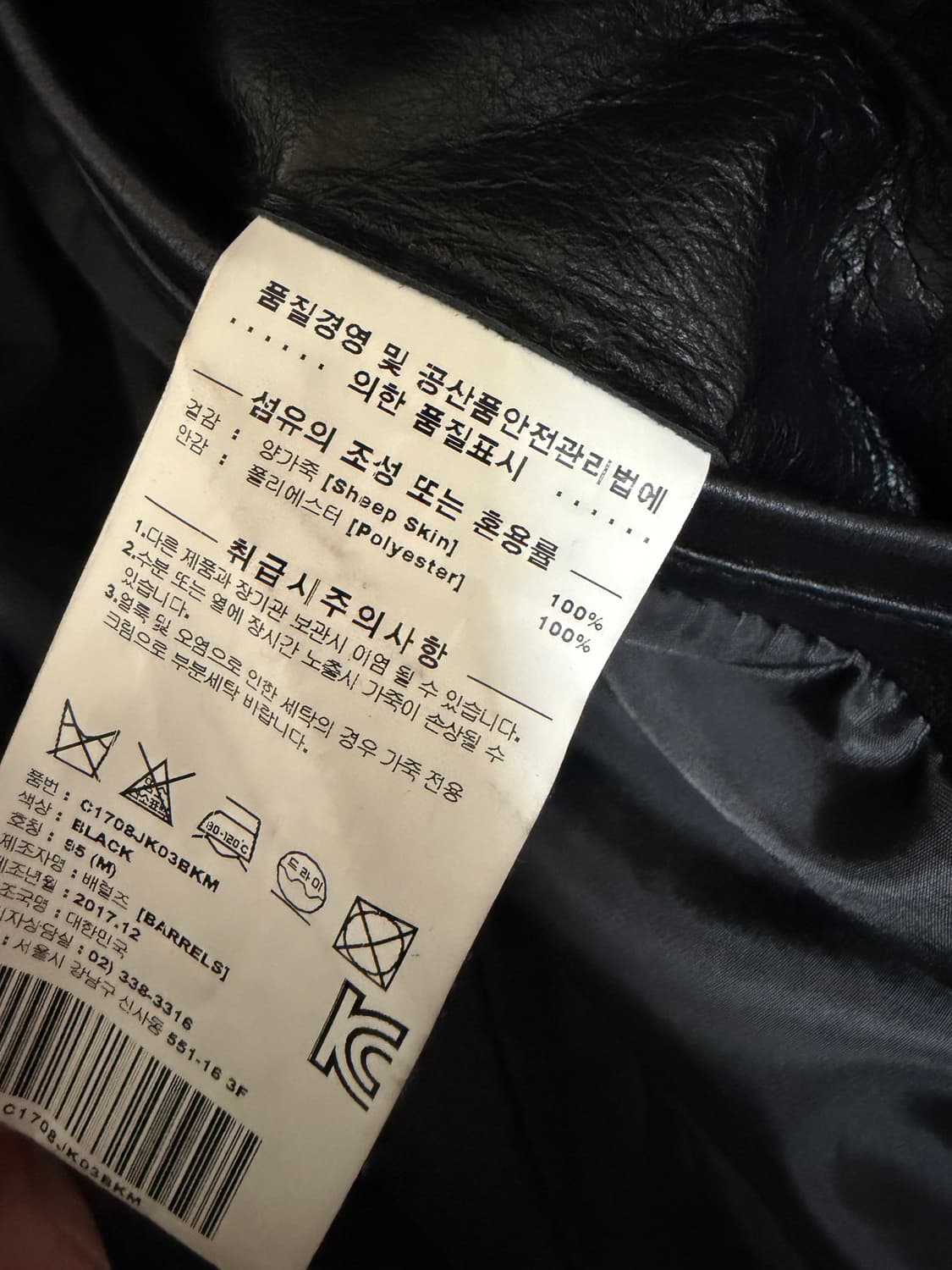 커버낫 램스킨 싱글라이더 양가죽 자켓 M 상품이미지3