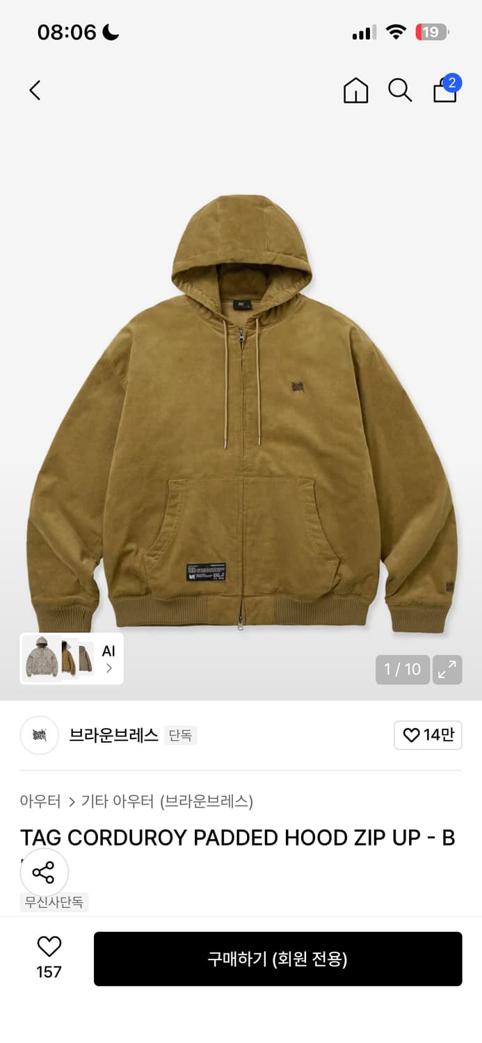TAG CORDUROY PADDED HOOD ZIP UP - BEIGE 상품이미지1