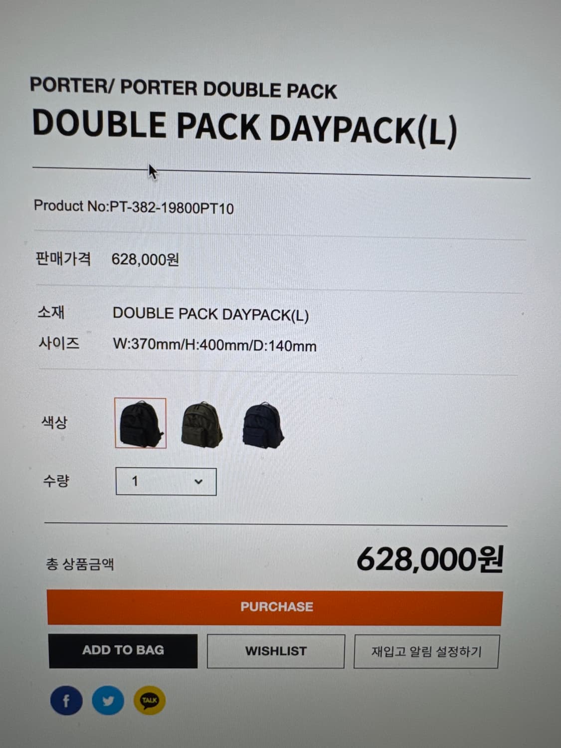 포터 더블팩 라지 상품이미지4