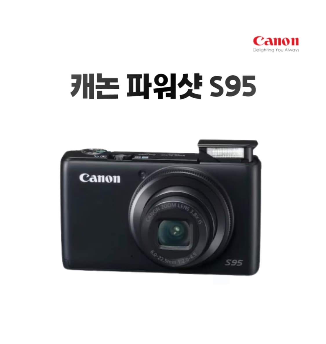 구해요) 캐논 파워샷 s95 구해요 상품이미지1