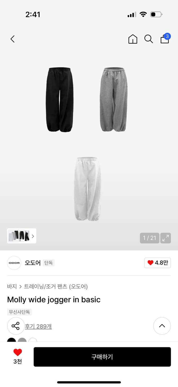 오도어 몰리조거 블랙 2사이즈 상품이미지1