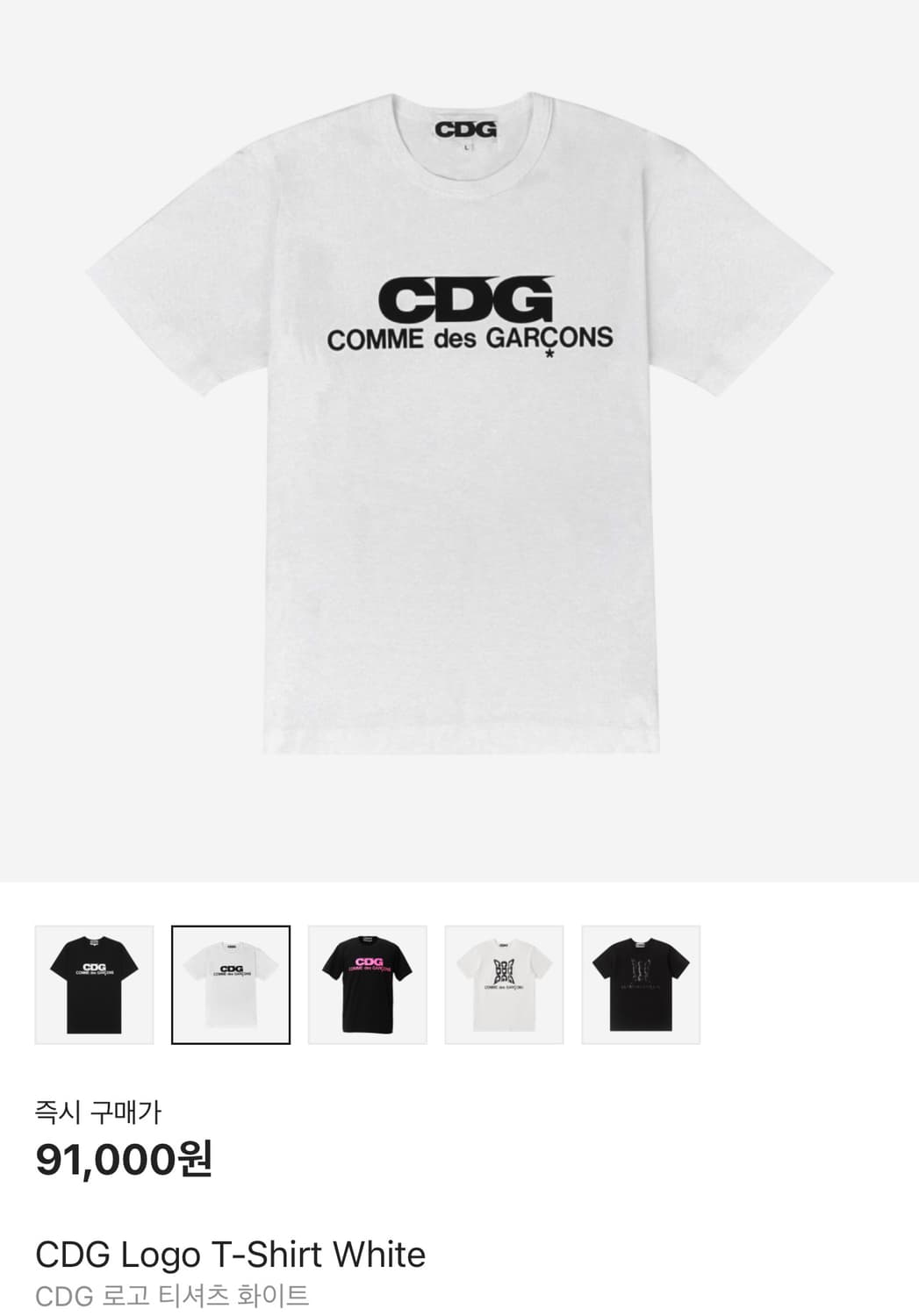 CDG 반팔 상품이미지1