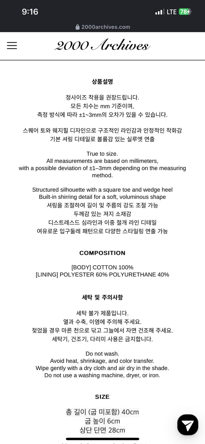 2000아카이브 EFFY BOOTS 에피 부츠 260 상품이미지9