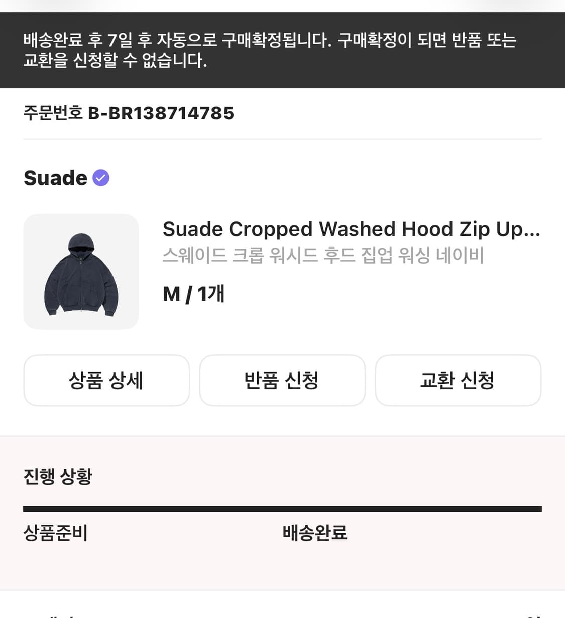 스웨이드 워싱 후드집업(새상품) 상품이미지2