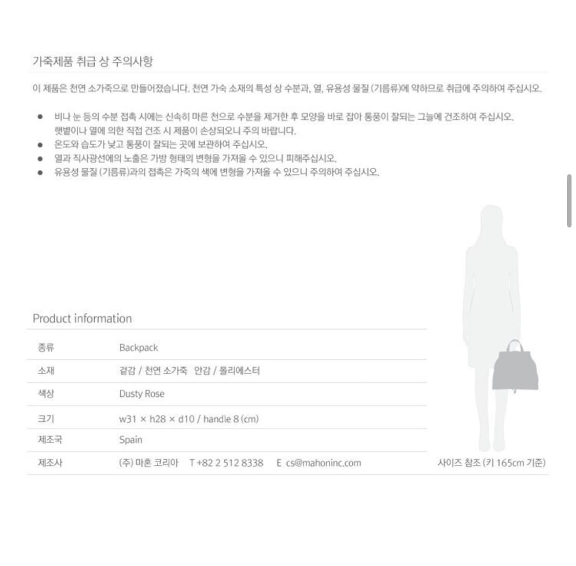 Mahon Fortuna 더스티 로즈 백팩 (300만원) 상품이미지3