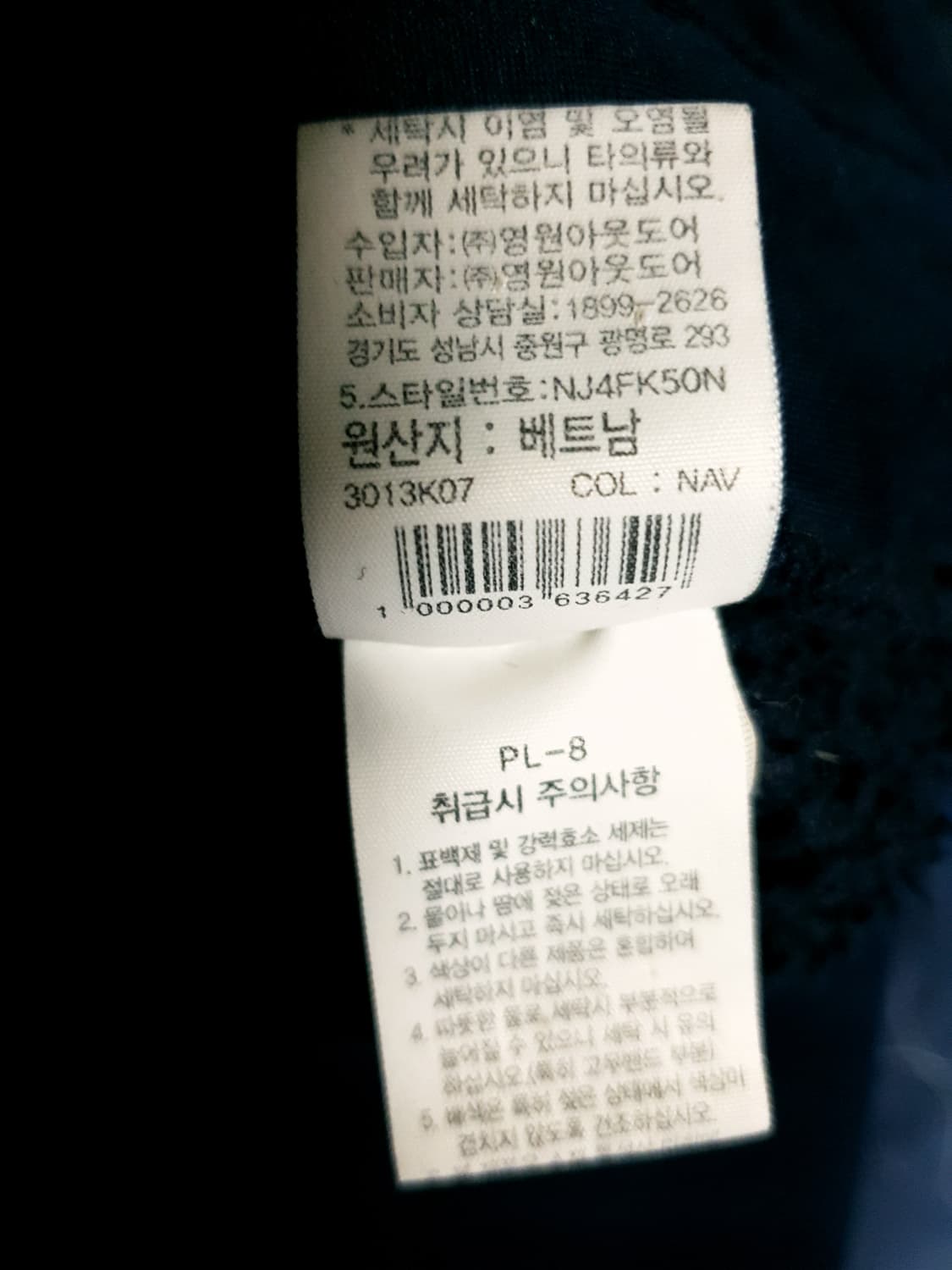 노스페이스 화이트라벨 메탈로고 플리스 집업자켓 네이비 (XXL) 상품이미지7