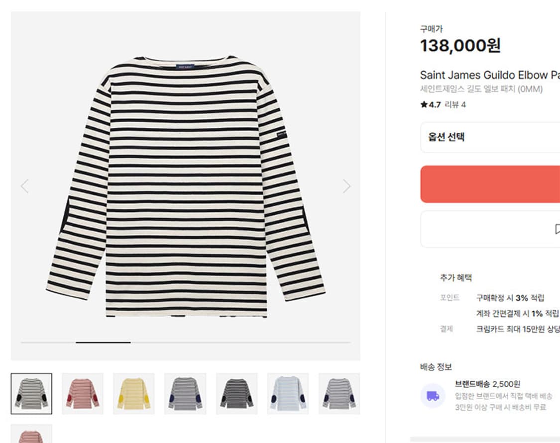 세인트제임스 여자 긴팔티 춘추 엘보패치 스트라이프 M 95 66 상품이미지6
