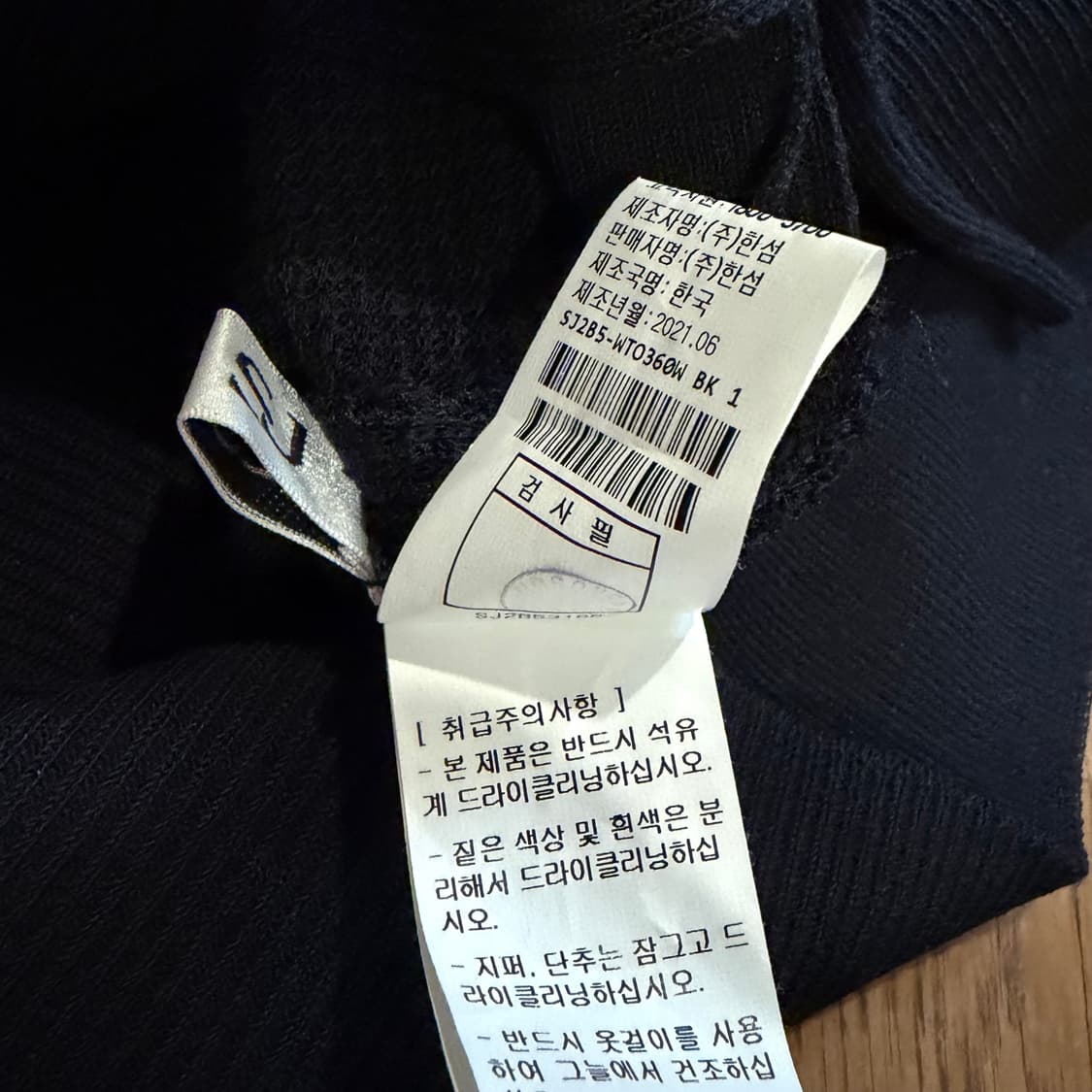 한섬 SJSJ 시스루 카라 반팔 니트 상품이미지3