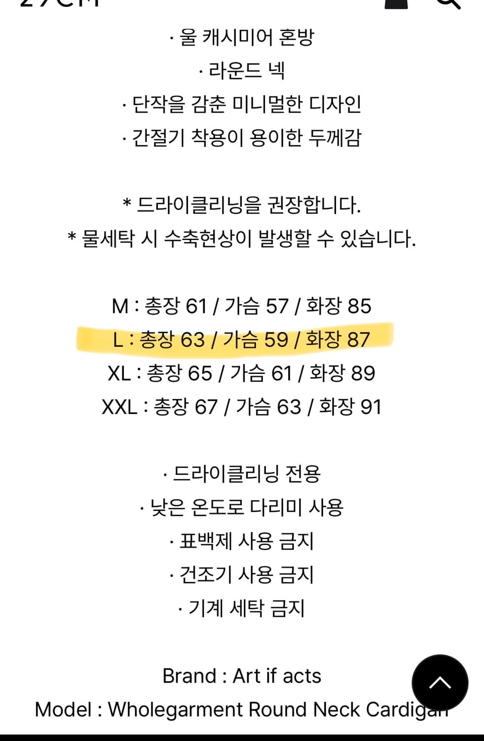 Art if acts 캐시미어 가디건 상품이미지2