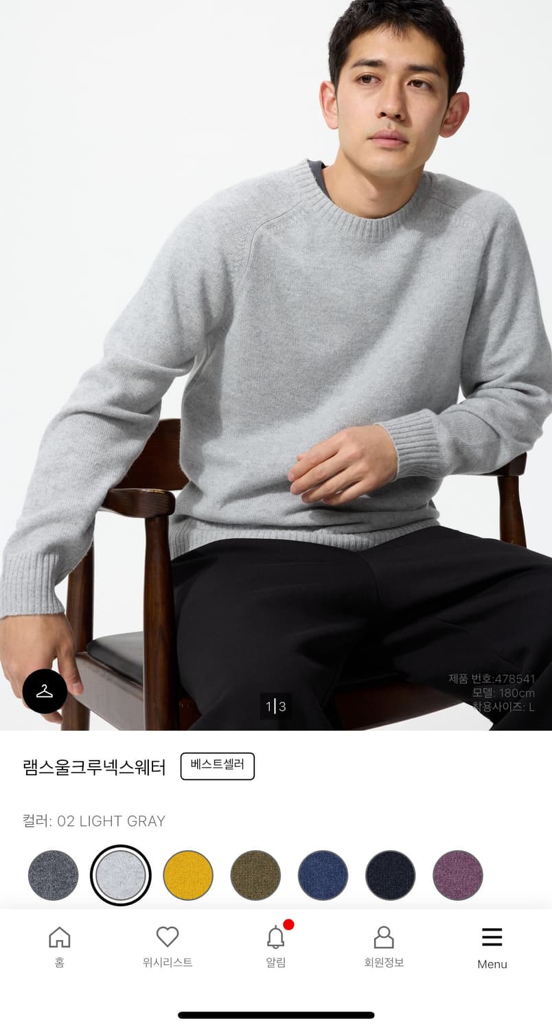 유니클로 램스울 크루넥 스웨터 XL 상품이미지2