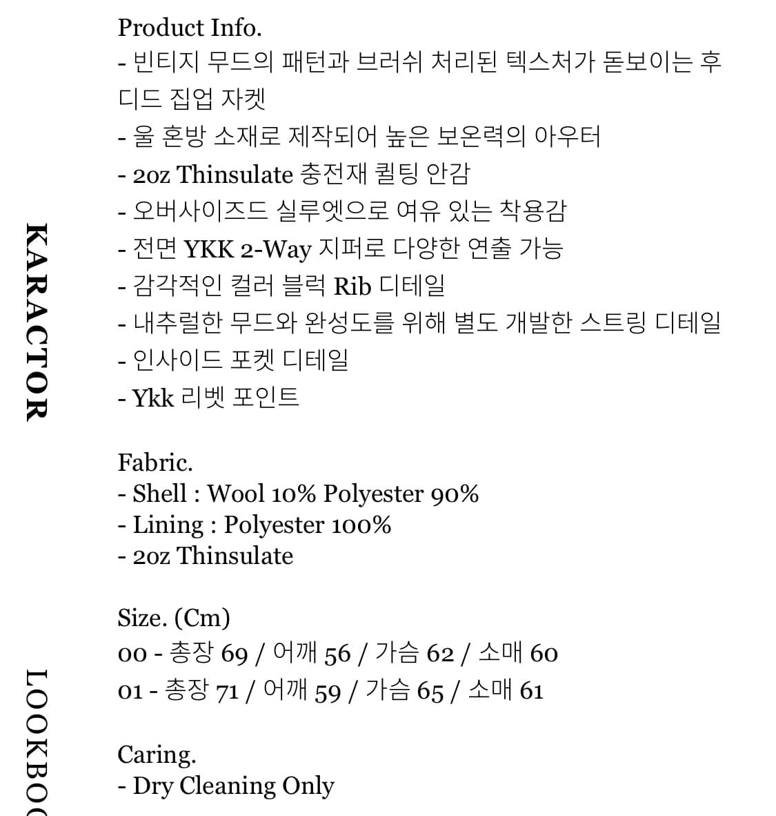 [01] 카락터 울 플리스 후드집업 상품이미지4