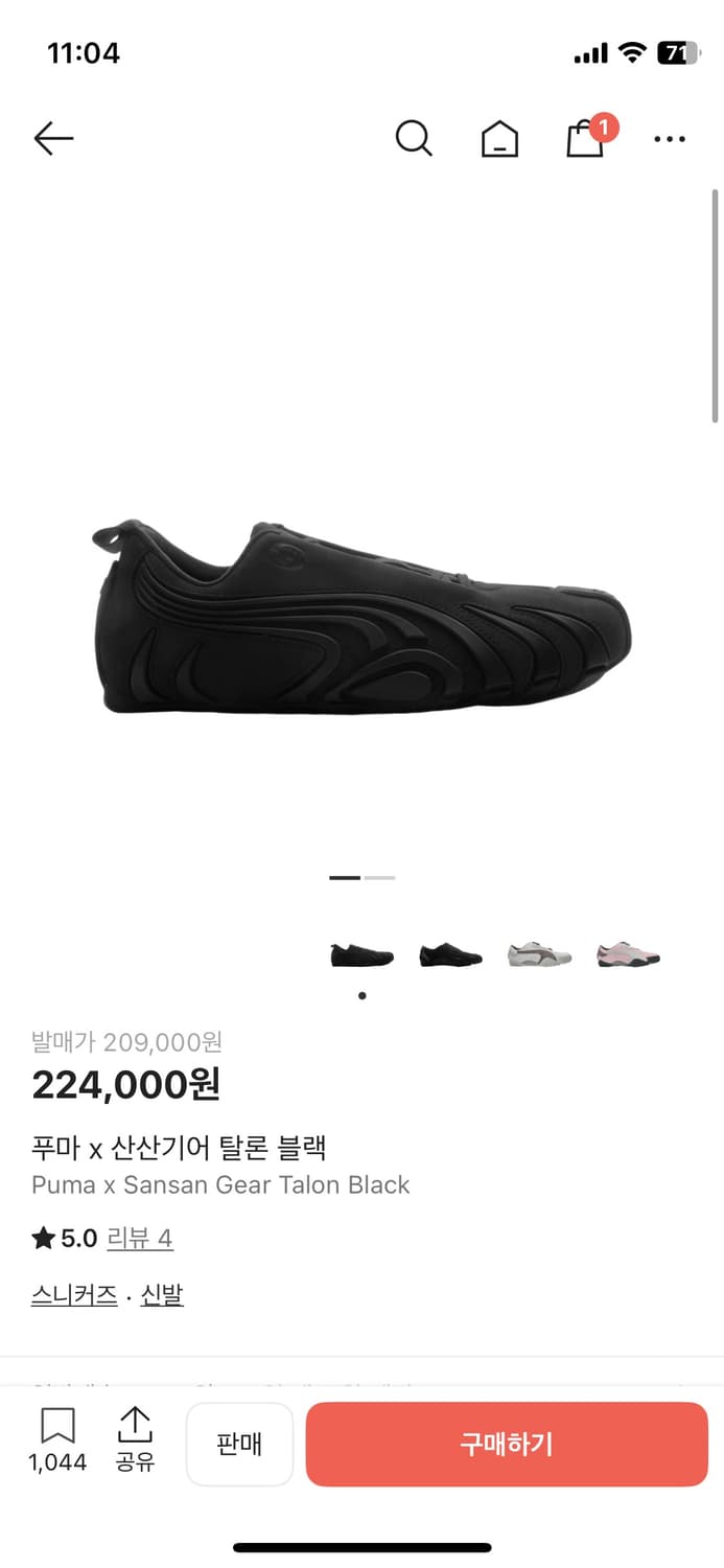 푸마 산산기어 탈론 블랙 240 상품이미지1