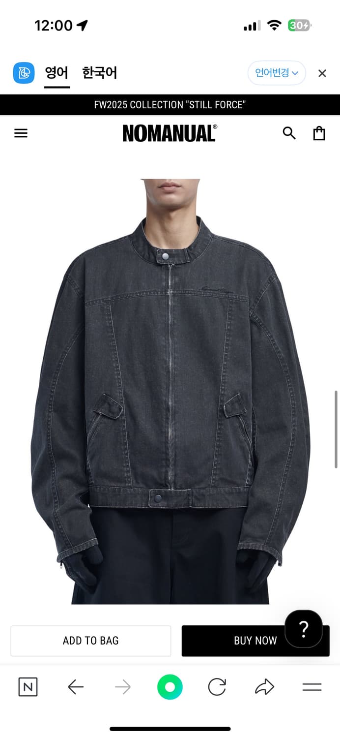 노매뉴얼 데님 자켓 상품이미지1