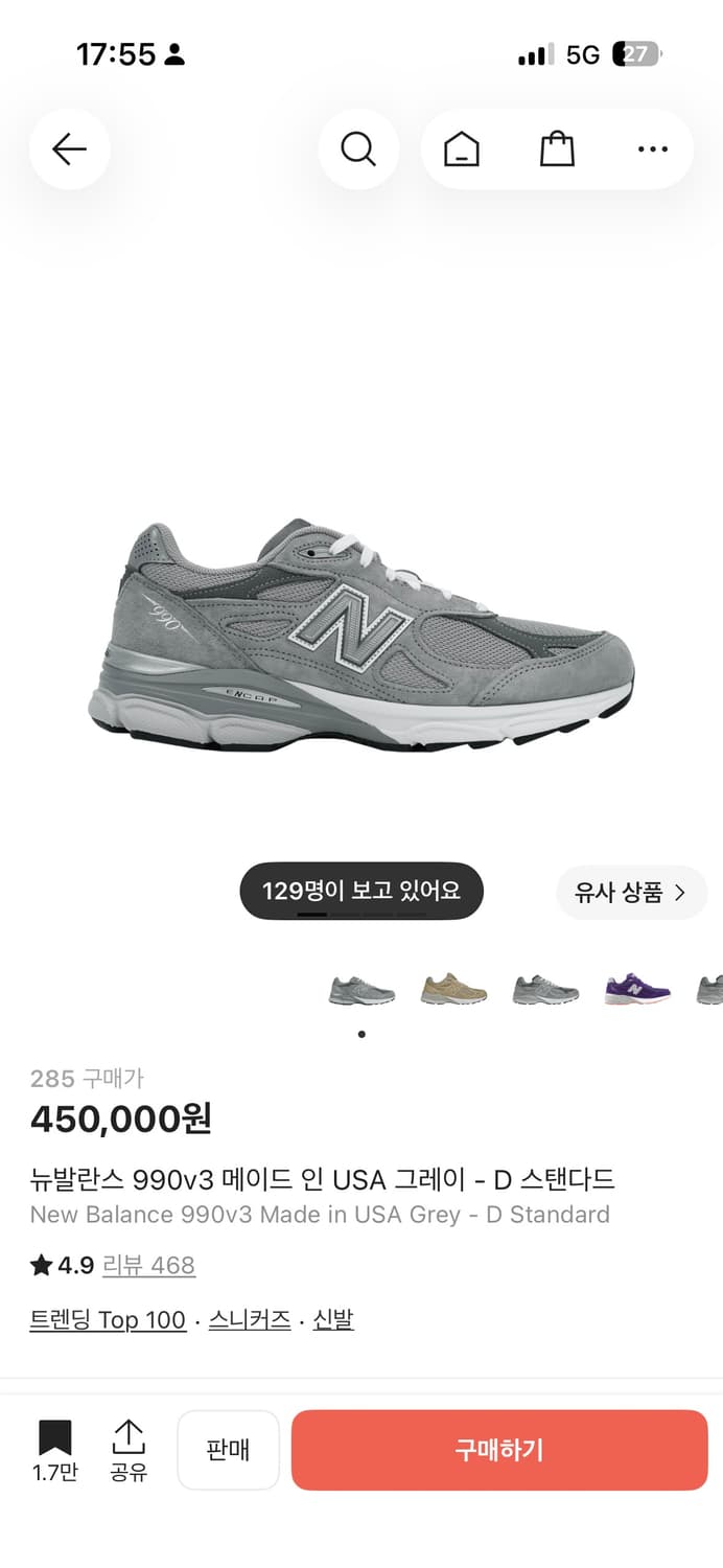 [급처/285] 뉴발란스 990v3 그레이 (M990GY3) 상품이미지1