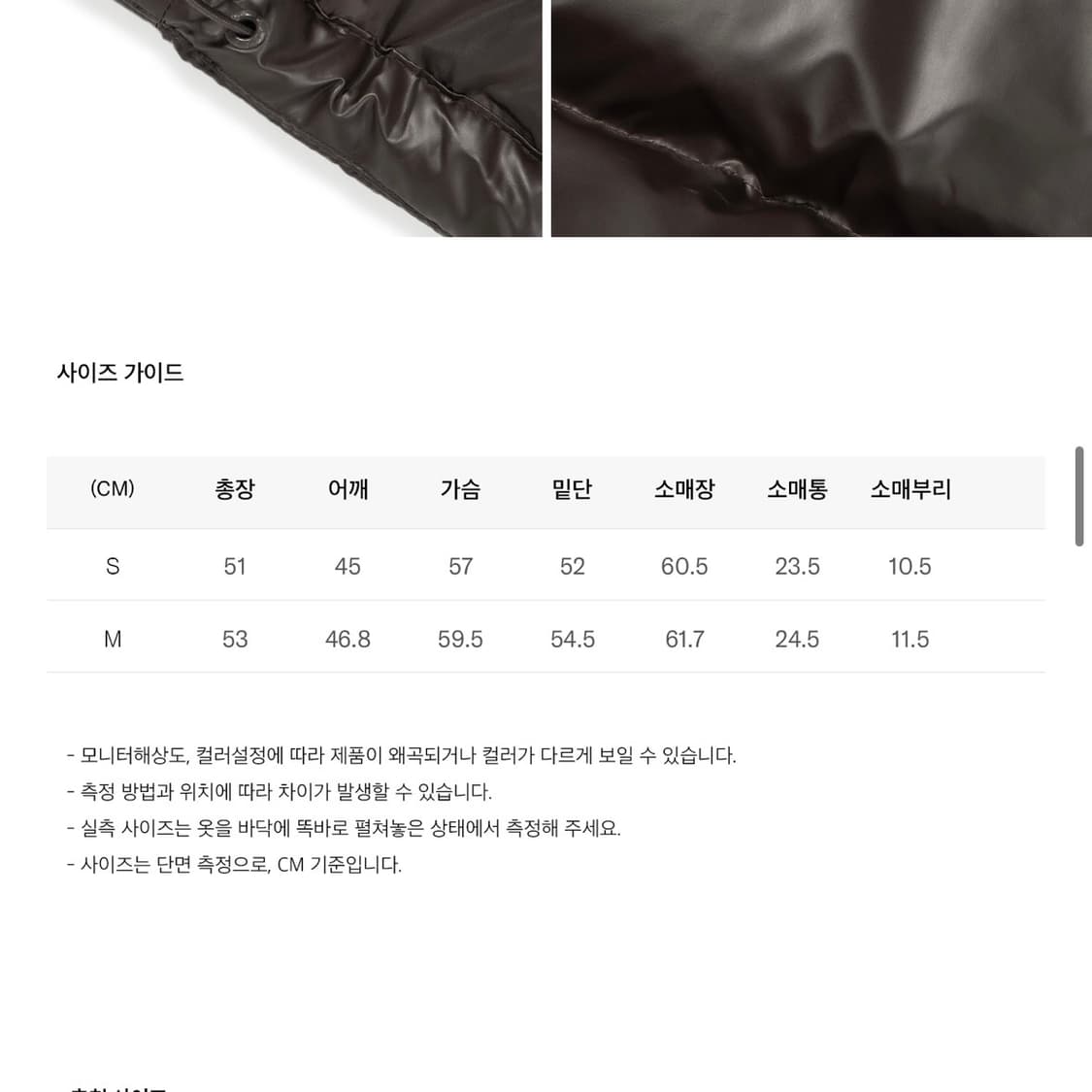 코드그라피 RDS 글로시 덕다운 푸파 숏패딩 브라운 M 상품이미지4