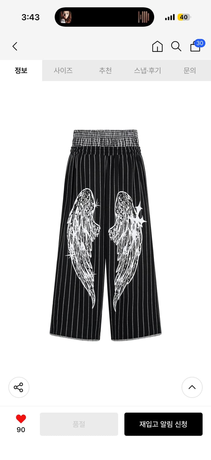 품절상품 레씨토 핀스트라이프 스웻 팬츠 상품이미지2