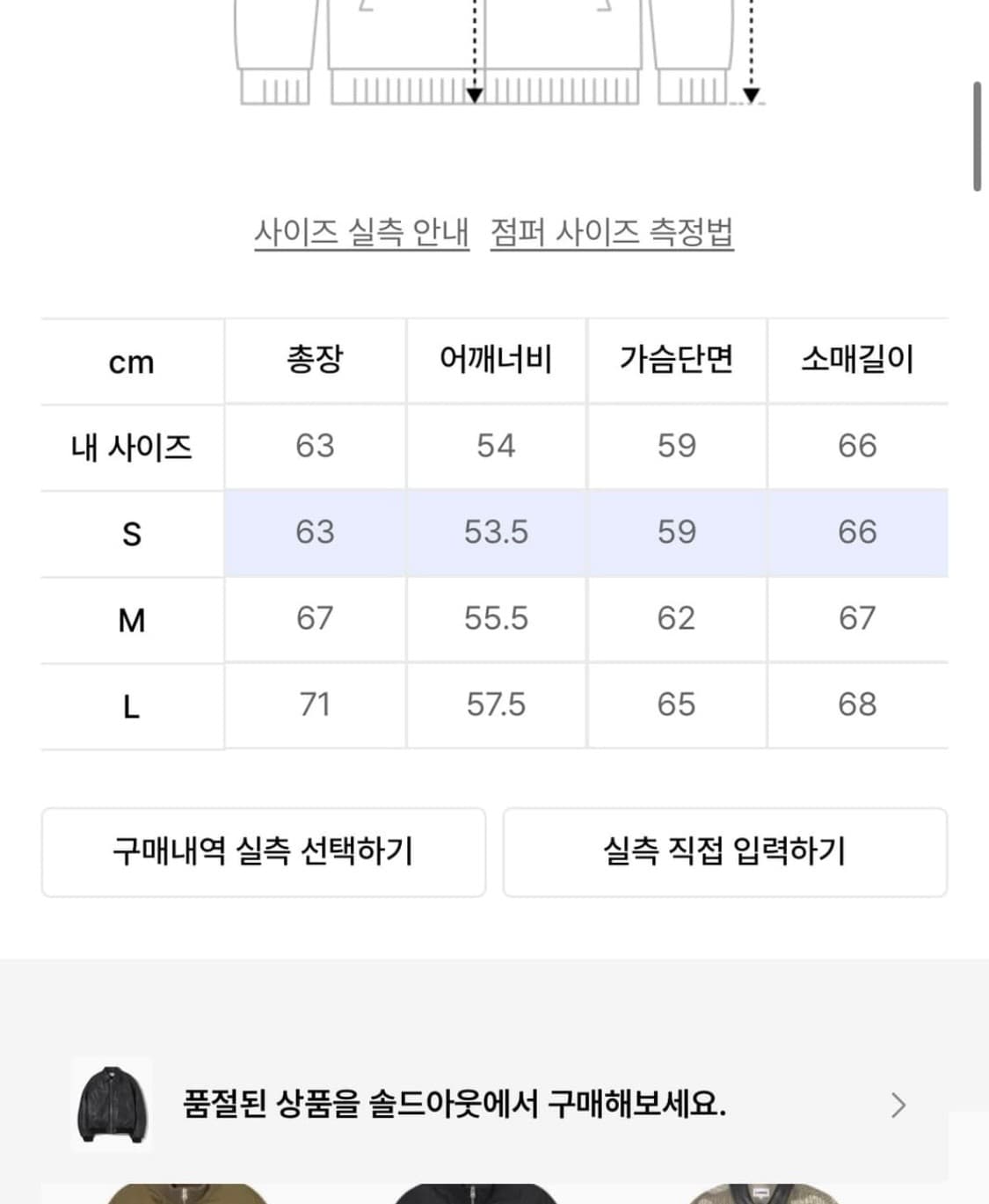 로어즈 레더자켓 s 상품이미지4