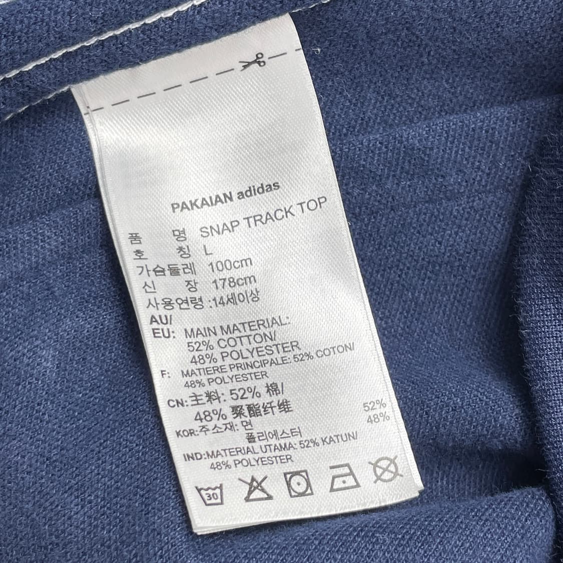 [중고] 아디다스 투웨이 스냅 트랙탑 져지 네이비 L 상품이미지5