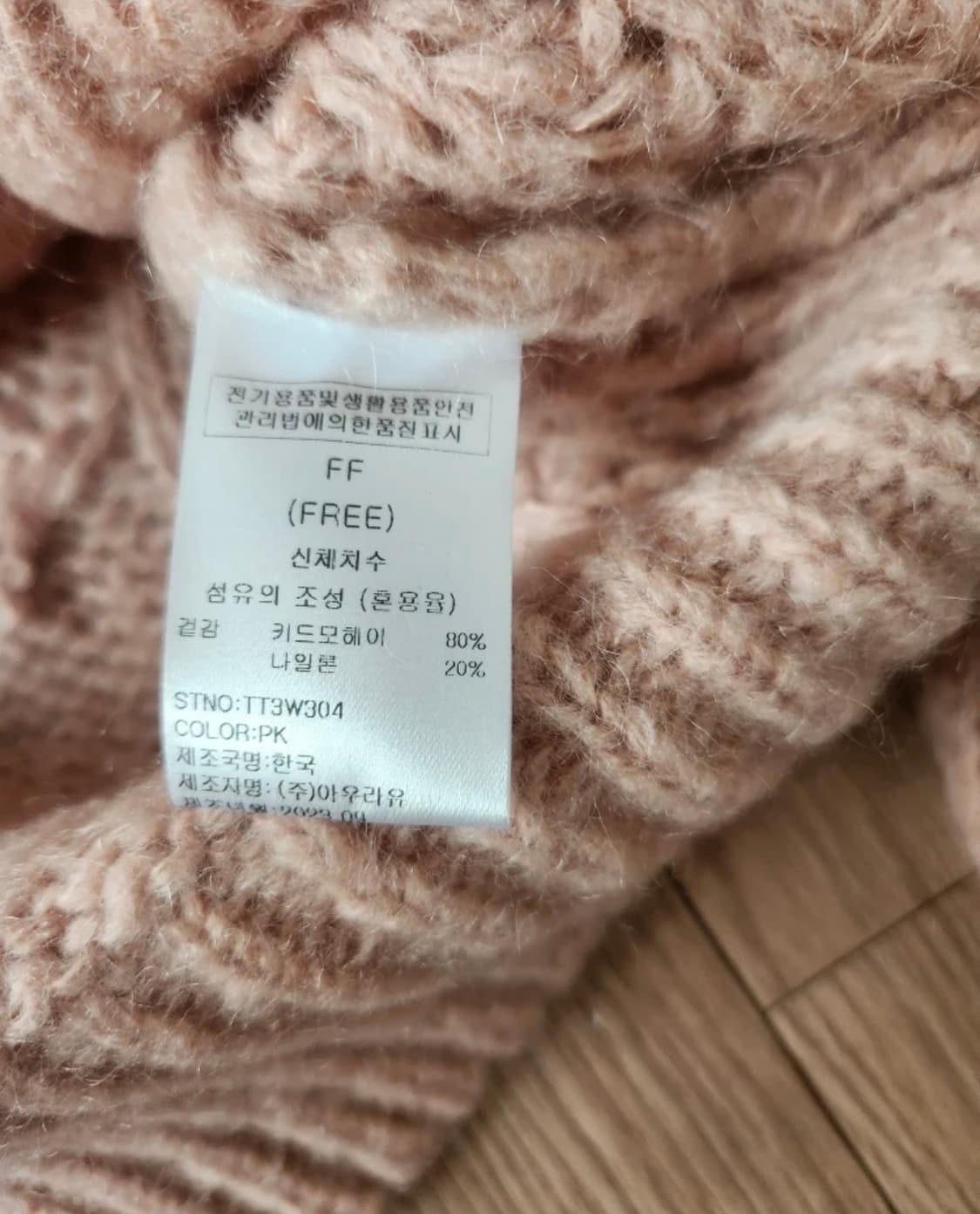 더티스 니트 후드 가디건 핑크색  상품이미지3