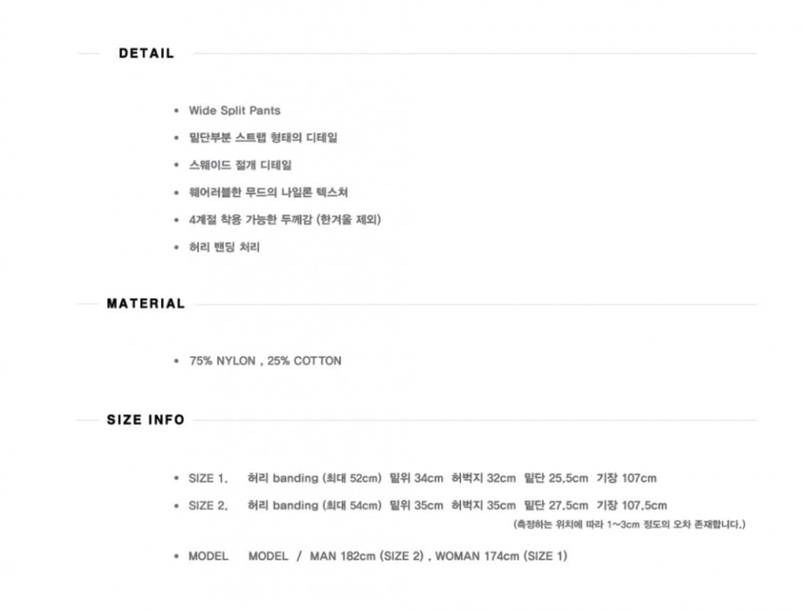 플레어업 와이드 팬츠 상품이미지5