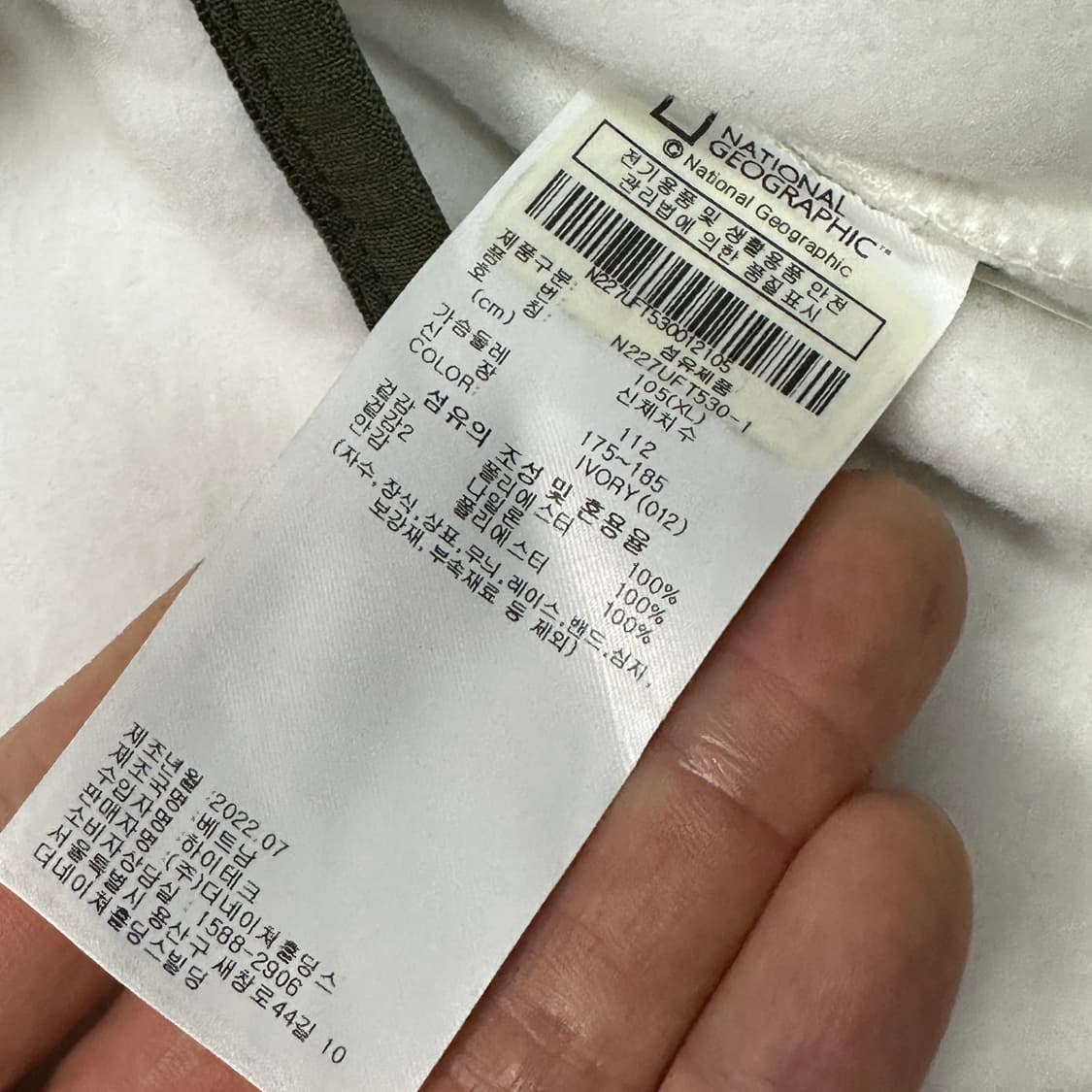 내셔널지오그래픽 흰색 플리스자켓 XL 상품이미지5