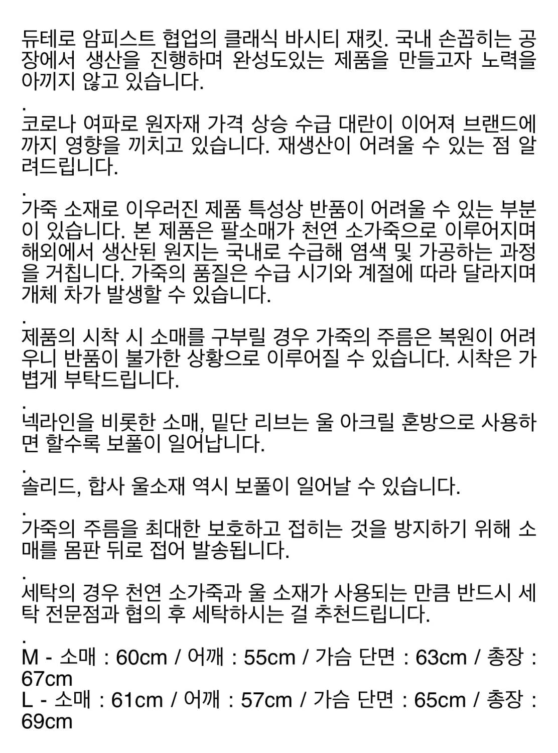 듀테로 DEUTERO W-TIGER 클래식 바시티 자켓 M 상품이미지10