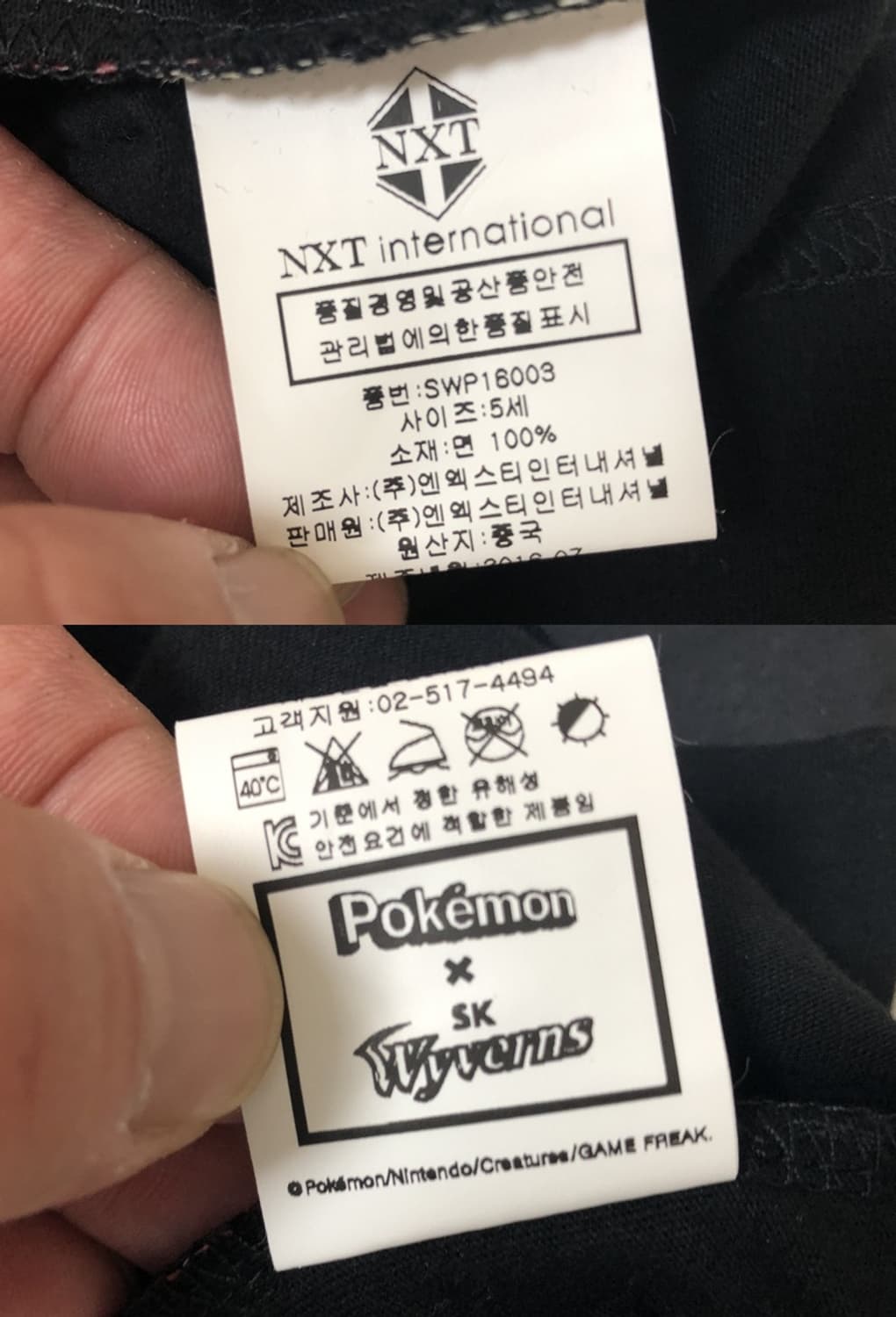 (아동) KBO SK와이번스X포켓몬 반팔티셔츠 5세(블랙) 상품이미지10