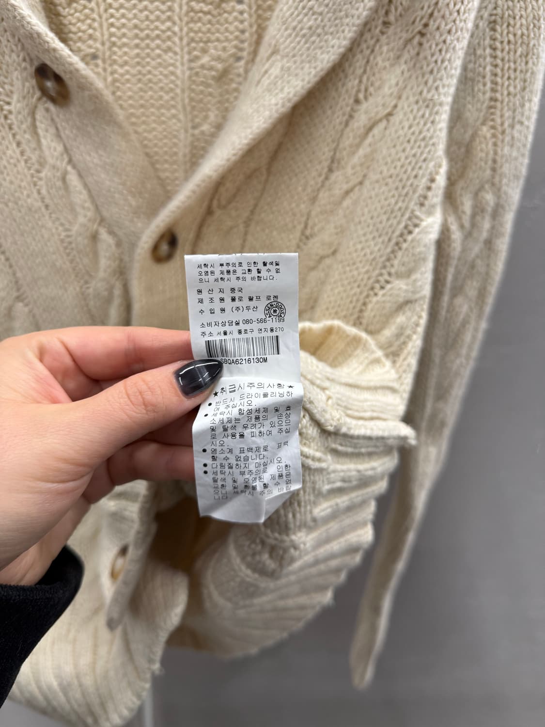 Polo Shawl Collar Cable Knit Cardigan M 상품이미지7