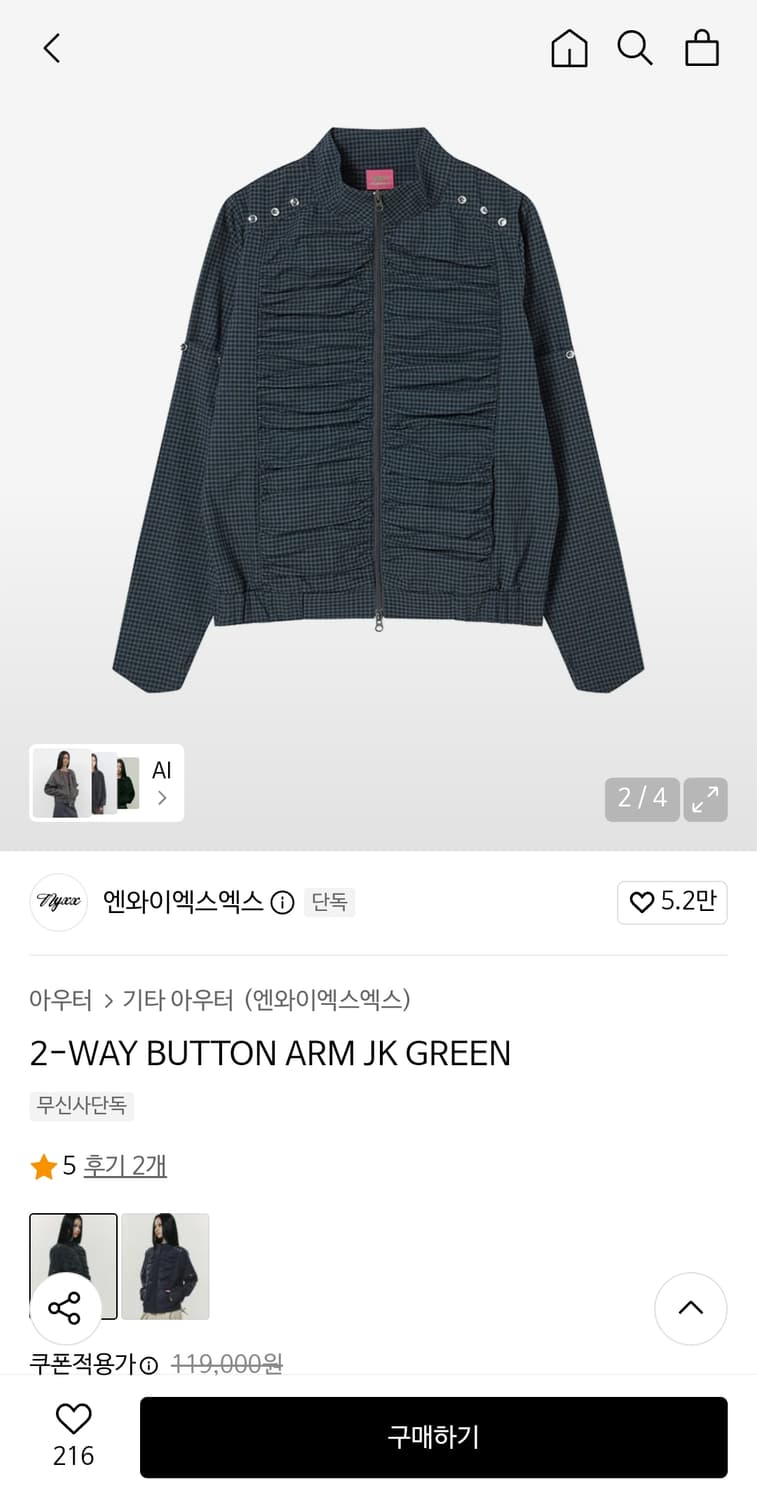 Nyxx 2-WAY BUTTON ARM JK GREEN 상품이미지2
