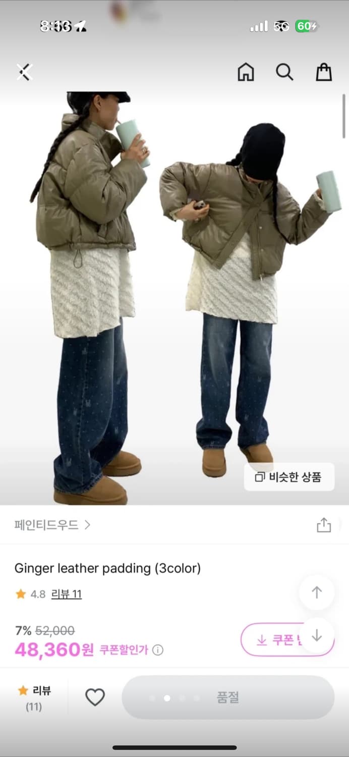 페인티드우드 브라운 숏패딩 상품이미지2