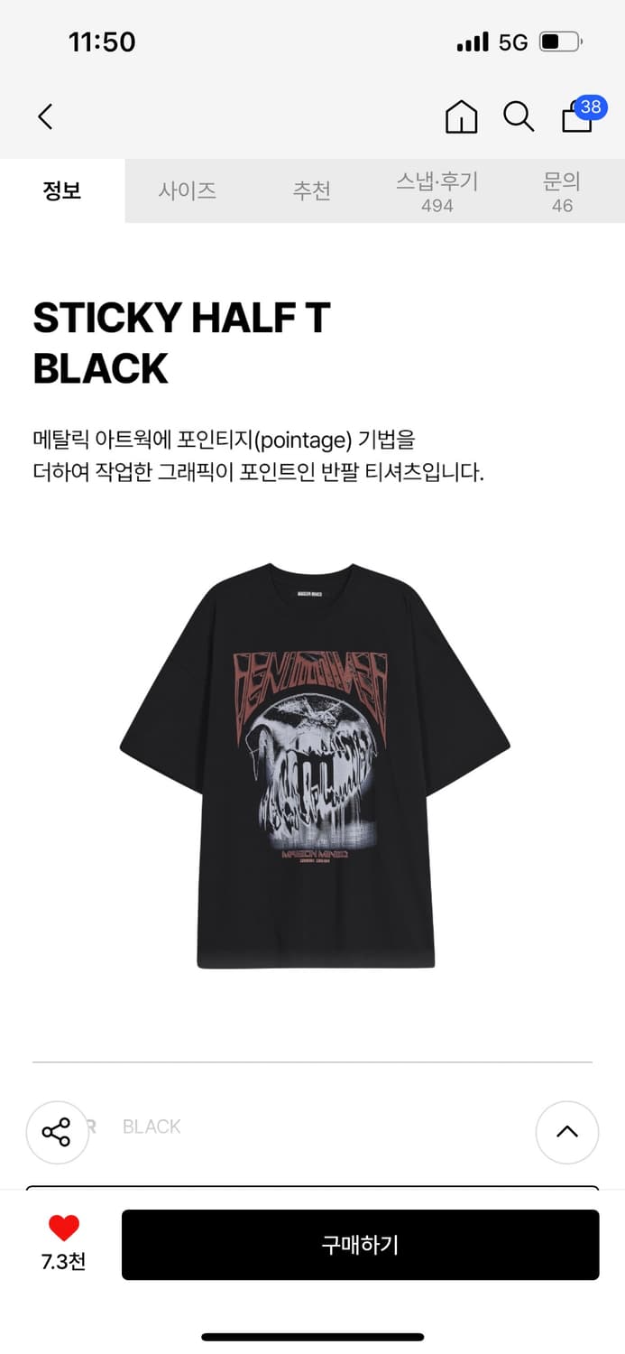 메종미네드 반팔 새상품 상품이미지1