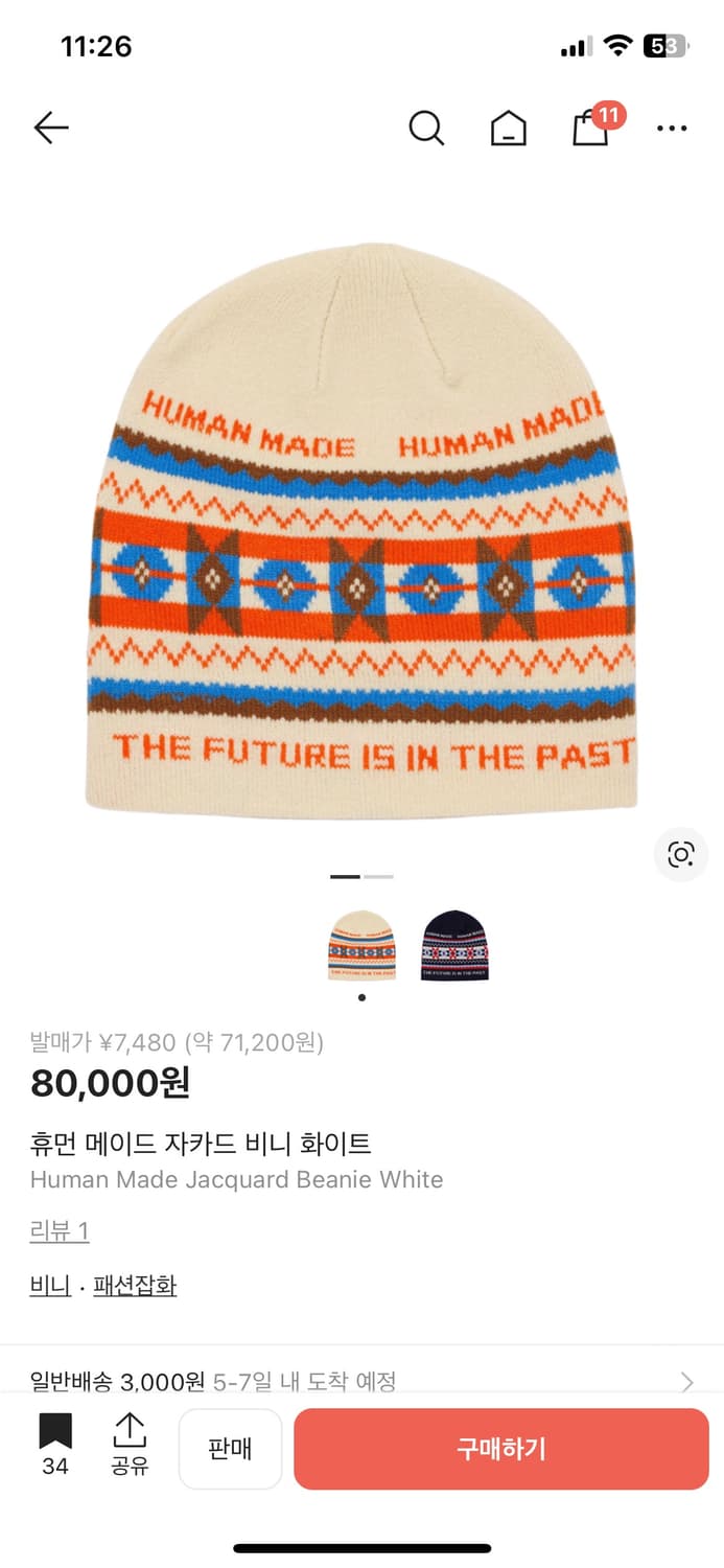 휴먼메이드 자카드 비니 새상품 상품이미지1