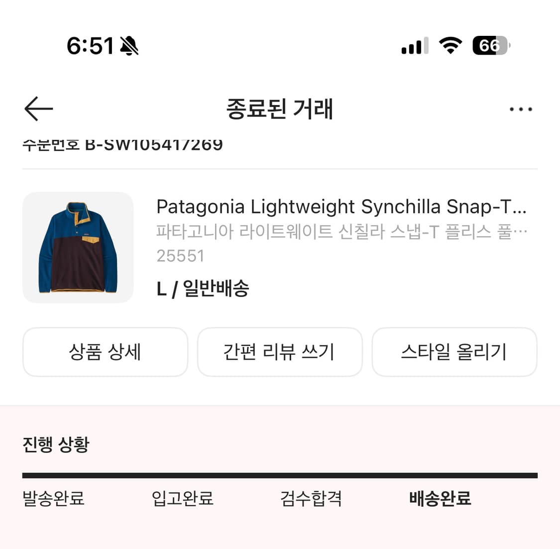 파타고니아 라이트웨이트 신칠라 옵시디안 상품이미지3