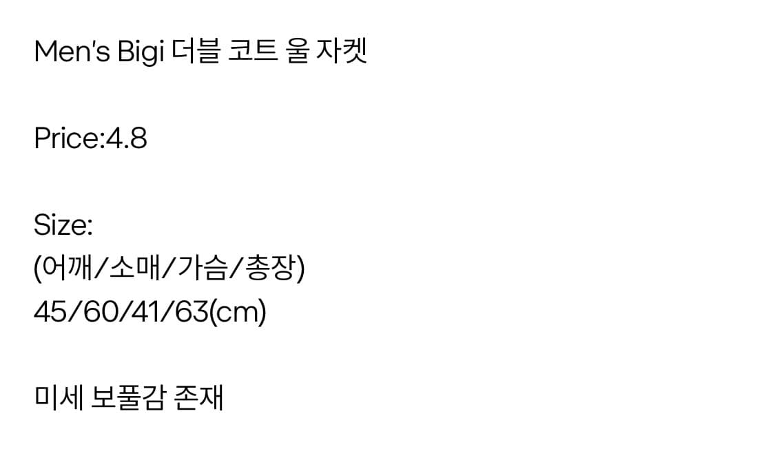 Men's Bigi 더블 코트 울 자켓 상품이미지3