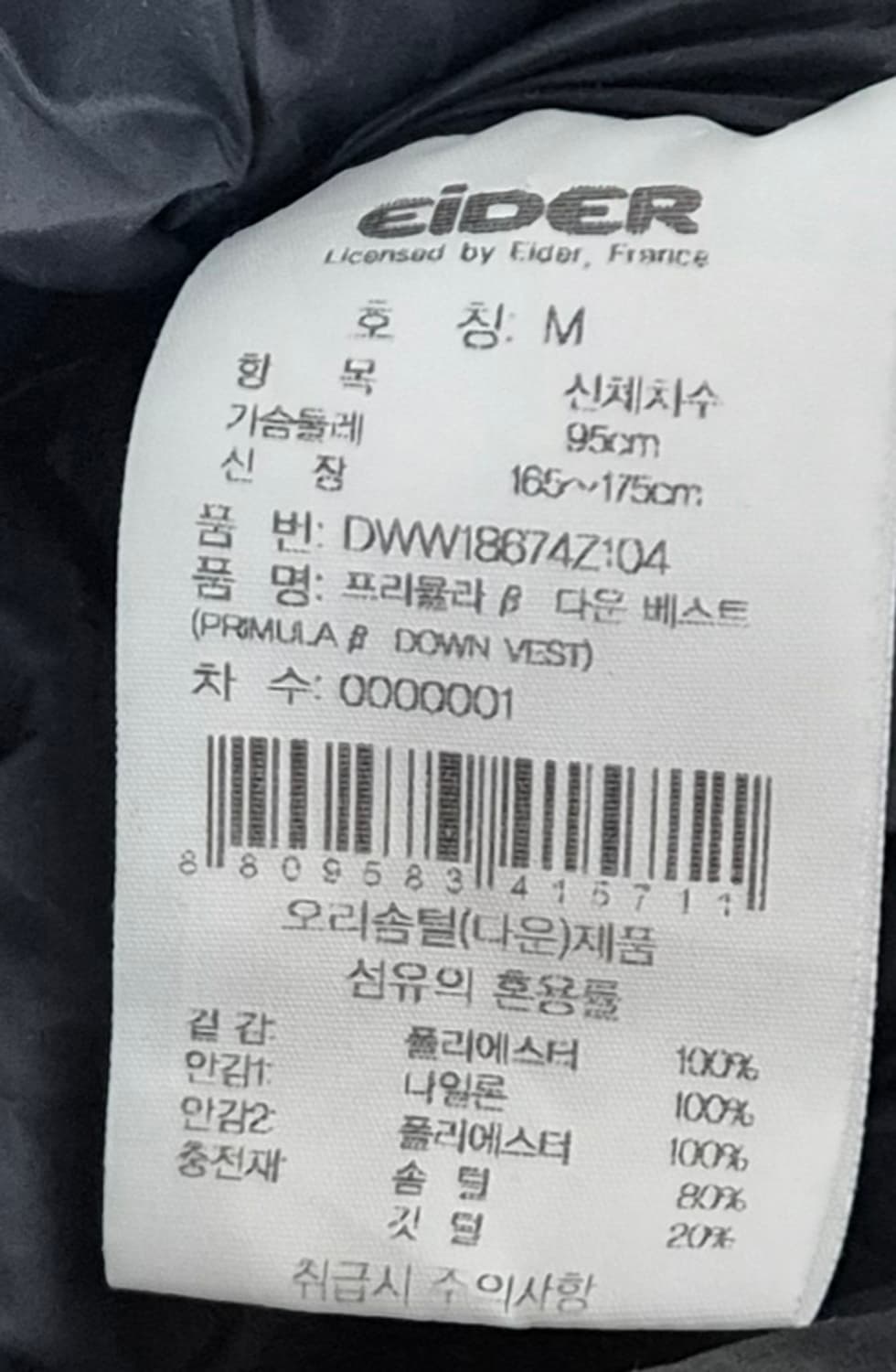 M (66) 아이더 블랙 덕다운 오리털 롱 패딩조끼  상품이미지4