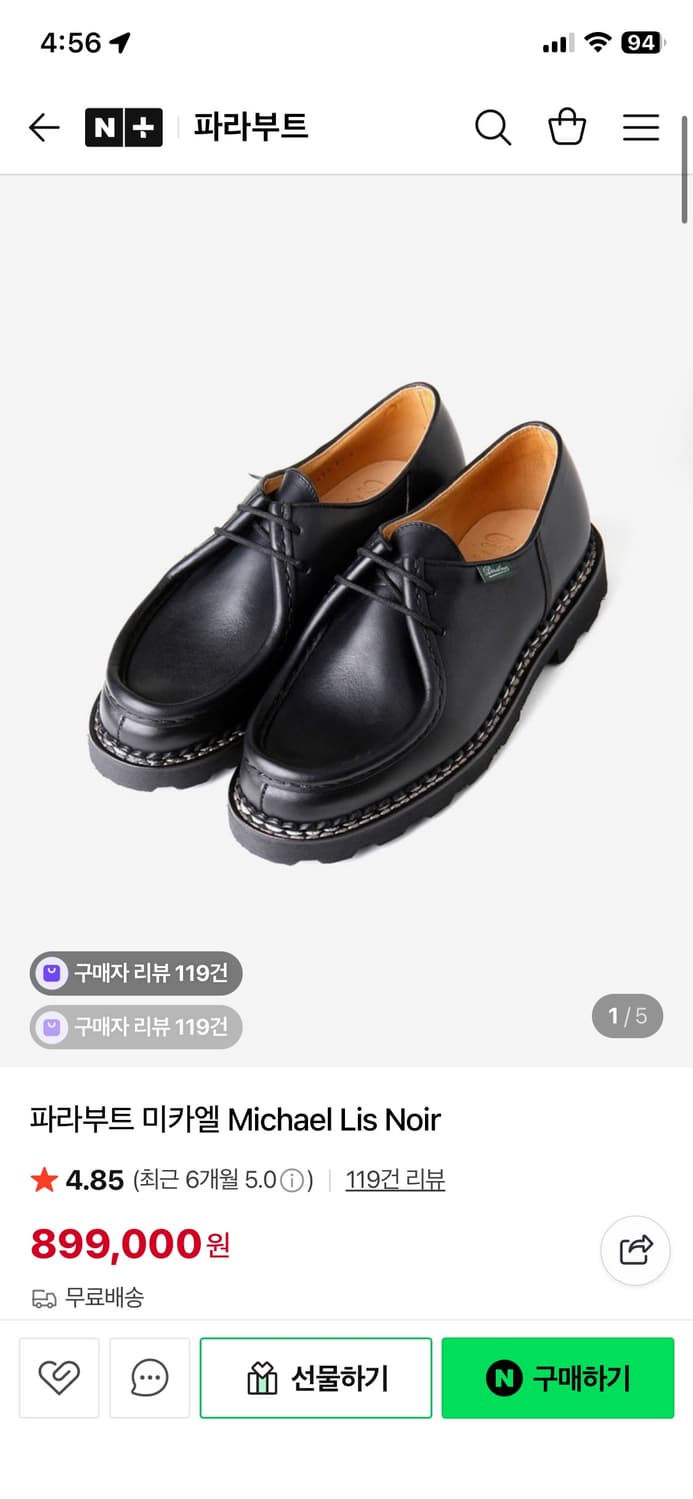 정리중. 파라부트 미카엘  저렴히 정리합니다 상품이미지1