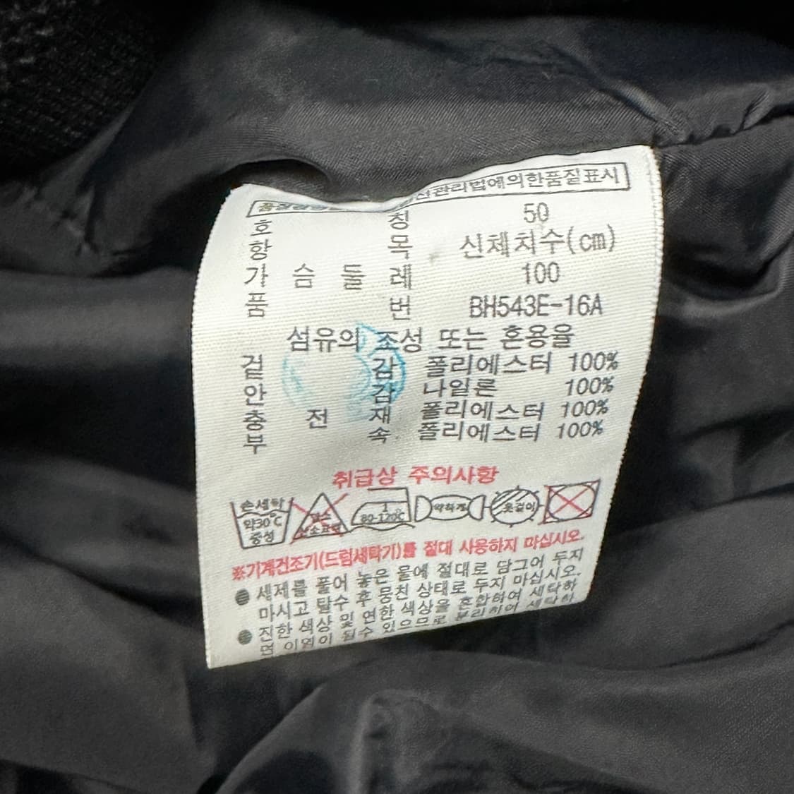 라코스테 봄버자켓  상품이미지3