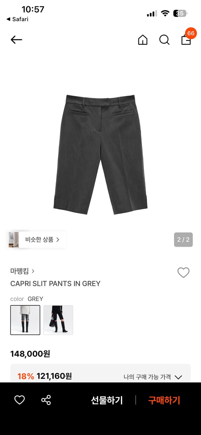 마뗑킴 카프리 슬릿 팬츠 상품이미지1