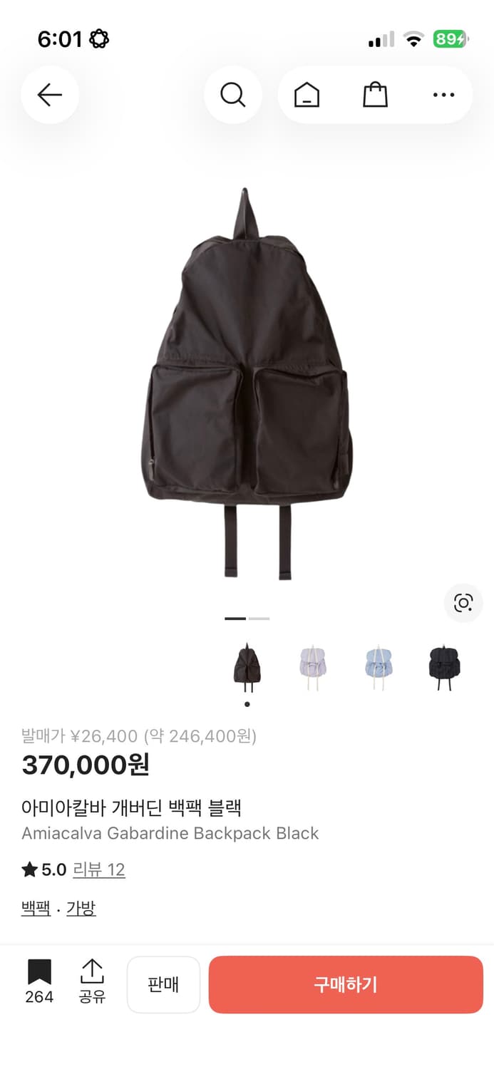 아미아칼바 개버딘 백팩 블랙 삽니다!! 상품이미지1