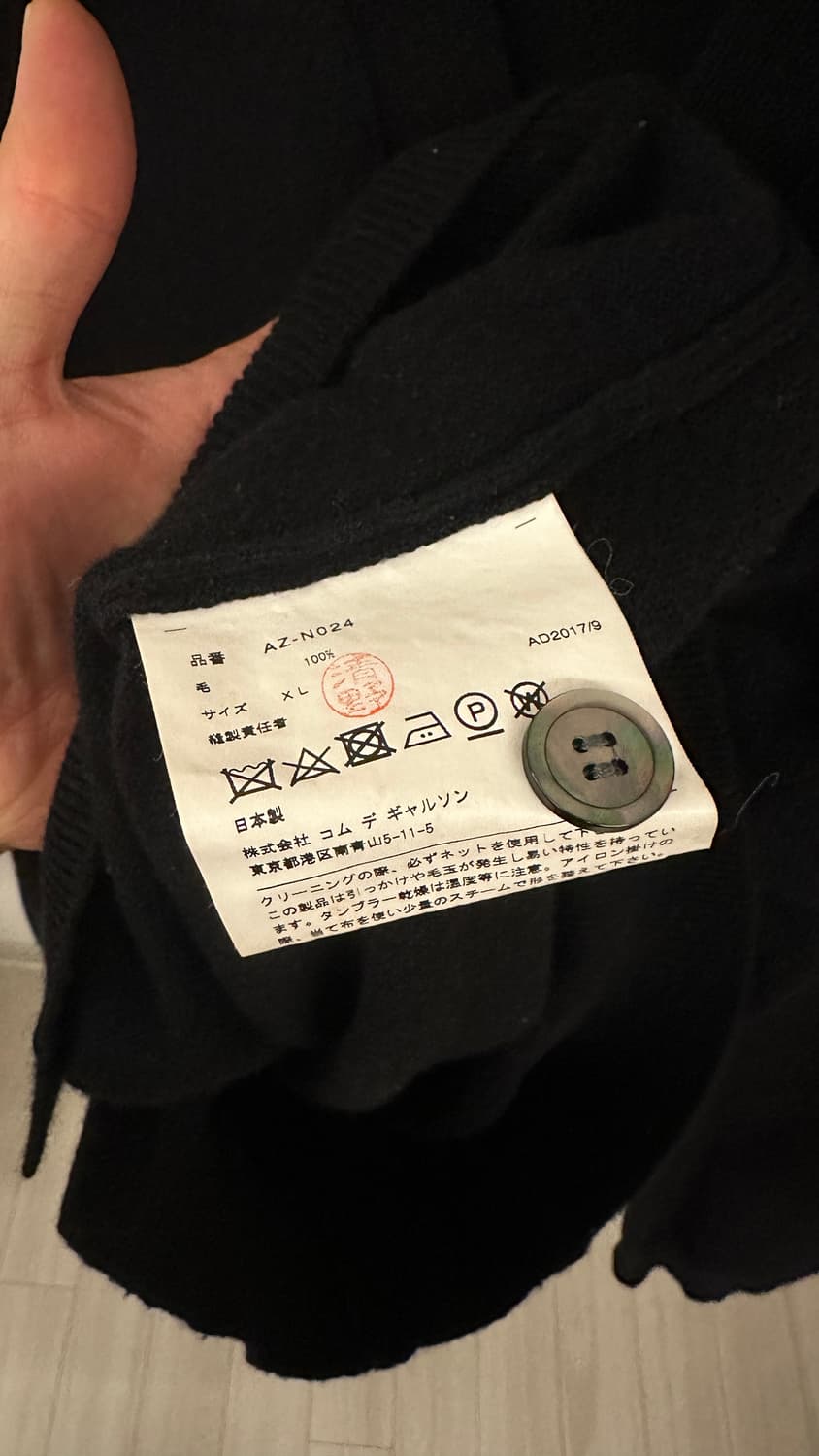 (XL/남성)꼼데 블랙와펜 가디건 상품이미지4