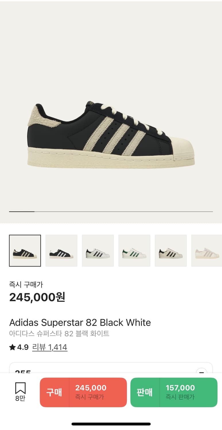 아디다스 슈퍼스타 82 블랙 화이트 255 상품이미지1