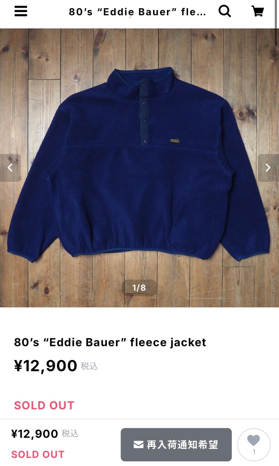 80s 에디바우어 후리스 상품이미지2